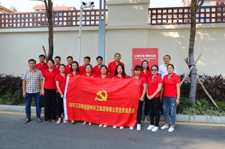 明佳集團黨支部開展“不忘初心、牢記使命”主題教育黨員警示教育三亞巡回展活動